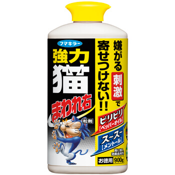 フマキラー 強力猫まわれ右　粒剤 900g